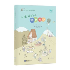 《慢下来！仰望星空系列》（全2册）