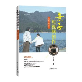 亲子短视频创作从新手到高手
