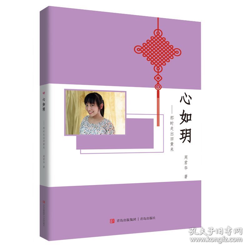 心如玥（问道田黄，伊心如玥。一颗释放善意、呼应共鸣的玲珑心。）