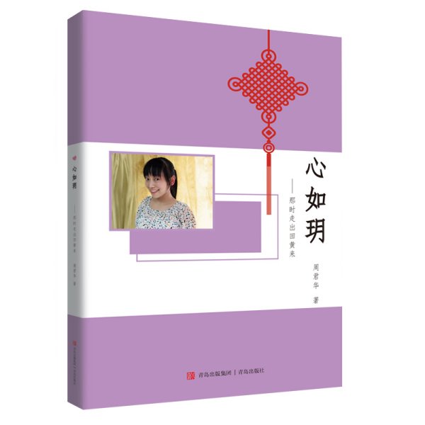 心如玥（问道田黄，伊心如玥。一颗释放善意、呼应共鸣的玲珑心。）