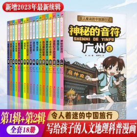 令人着迷的中国旅行史第二辑全5册塑封 （杭州+南京+西安上下+武汉）