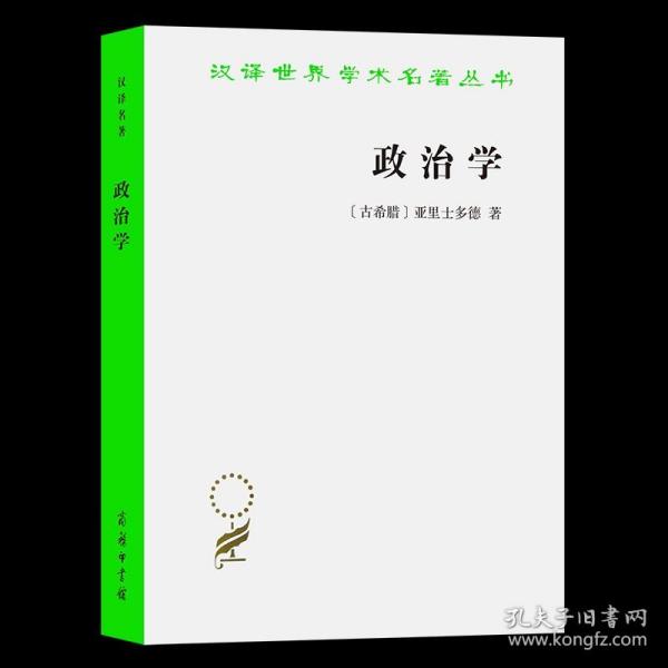 政治学