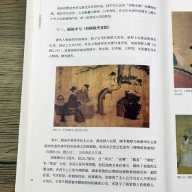 正版新书| 中国绘画简史人文艺术丛书图说中国中国绘画史美学史中国画论史山水画史中国名画1000幅原来可以这样读中国画陈师曾绘画书籍