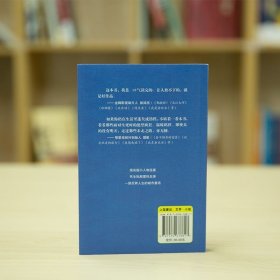 正版书刊 我是余欢水之如果没有明天 超级网剧我是余欢水原著小人物逆袭社畜郭京飞推荐百花文艺出版社