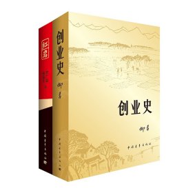 正版新书/红岩创业史七年级课外推荐阅读中国青年出版社