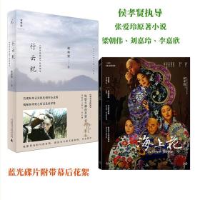 行云纪：《刺客聂隐娘》拍摄侧录