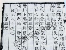 【瓷活字本】正版 周易一函一册 国学古籍古籍经典宣纸线装本版周易全书周易全书 线装版 线装版书籍