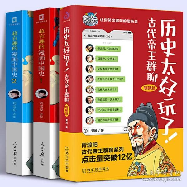 耶路撒冷三千年：THE BIOGRAPHY