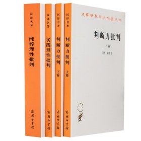 判断力批判