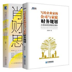 财务报告、规划、绩效与控制（英汉双语-第四版）(上、下册)