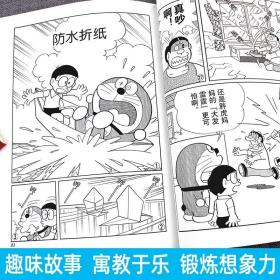 哆啦A梦漫画 新版 全套18册 亲子速度版加厚大开本 32开 小学生 日本经典卡通动漫 黑白原画连环画 吉林美术 哆啦a梦七小子