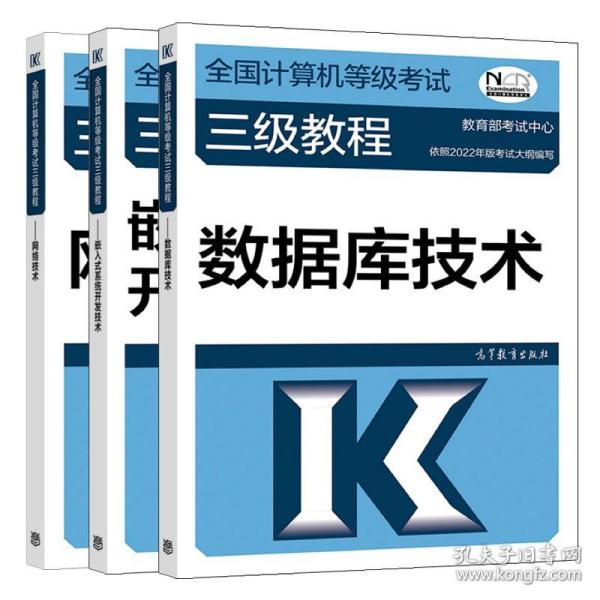 2016年全国计算机等级考试无纸化真考套装三合一二级C语言/全国计算机等级考试专业辅导用书（附光盘）