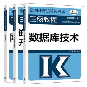 2016年全国计算机等级考试无纸化真考套装三合一二级C语言/全国计算机等级考试专业辅导用书（附光盘）