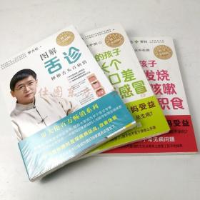 脾虚的孩子不长个、胃口差、爱感冒