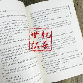 正版 神峰通考命理正宗 四库存目子平汇刊6 [明]张楠/撰 华龄出版