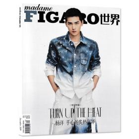 【指定白色封面杨洋】madame FIGARO费加罗世界杂志 2019年12月号 假日特辑 杨洋 手心的炙热年华 非时装男士2022年9月