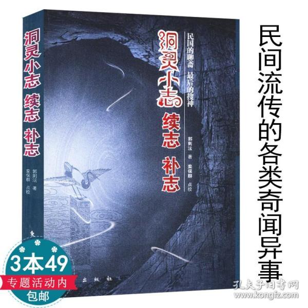 黄河鬼棺全集