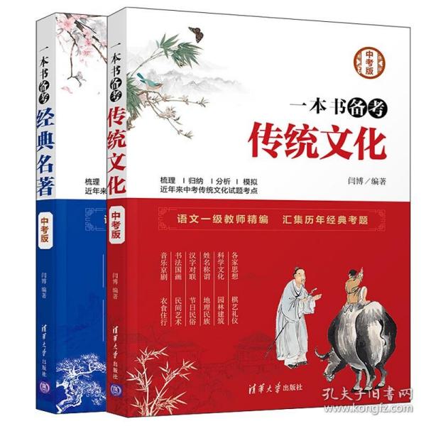 交大之星：初中语文教材全解与精练（8年级上）
