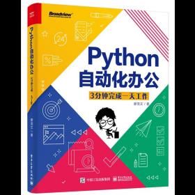 机关自动化办公实用技术