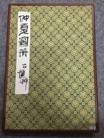 潘公凯《花鸟册页》，国画大师潘天寿的第二个儿子。1996年任中国美术学院院长，2001年6月至2014年9月，任中央美术学院院长 ，历任中国美术家协会副主席，国务院新闻办《中国网》专栏作家、专家等。自1979年以来一直担任中国画创作和美术史论教学工作，1992年5月至1994年1月曾赴美国伯克利大学研访。