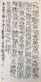 石开《书法》1951年生于福建省福州市，原姓刘，别名吉舟，从事艺术职业后改姓石。青少年师从陈子奋、谢义耕、何敦仁等学习书法、篆刻、绘画、诗文。1998年迁居北京，为职业篆刻书法家，沧浪书社成员。历任福建省书法家协会副主席、中国书法家协会篆刻委员、中国书法进修学院教授。