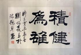 刘炳森《书法》字树庵，号海村，曾任北京故宫博物院研究员、第三届中国书法家协会副主席 、中国文联副主席、中国佛教协会副会长、中国人民政治协商会议全国委员会常务委员、中国教育学会书法教育专业委员会理事长、中国书画函授大学特聘教授、日本白扇书道会顾问、日本书道研究泉会顾问、中日友好二十一世纪委员会委员等。其刘体隶书影响甚广。