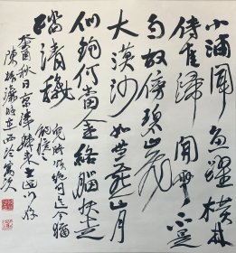 陈振濂《书法》1979年入浙江美术学院（现中国美术学院），师从陆维钊、沙孟海、诸乐三，获书法学硕士学位。国家级专家并享受政府特殊津贴。曾任浙江大学人文学院副院长。现任中国文联副主席，中国书法家协会副主席，中国文艺评论家协会副主席，浙江省文联副主席、浙江大学人文学院院长，西泠印社副社长兼秘书长。