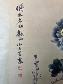 王小古《牡丹》中国当代著名画家，原名崇古，江苏灌南县人，1952年迁居临沂。1937年考入苏州美专，因战火燃及江南而辍学。解放前在苏北一带教小学、中学。1952年调来山东临沂师范学校，落户沂蒙30年。先后在临沂师范、临沂艺校、临沂教育学院任美术老师。生前为中国美术家协会会员、美协山东分会常委理事、临沂县政协副主席、临沂教育学院和山东艺术学院副教授。