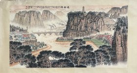 钱松嵒 《延安颂》江苏省宜兴市人。8岁随父学习诗、文、书、画，15岁开始写生。1918年考入无锡江苏省立第三师范学校，受胡汀鹭影响，钻研传统画艺，并接触西画技法。毕业后在苏州、无锡等地任教。1929年创作《寿者相》、《山水》等参加第一次全国美术展览。1955年任无锡美术协会主席，1957年6月被聘任江苏省国画院画师，后任院长，美协江苏分会名誉主席。