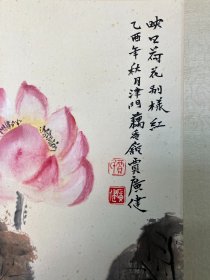 贾广健《映日荷花别样红》别名大涵，1964年1月生，河北永清人，1995年6月加入中国共产党，1984年9月参加工作，全日制研究生学历，文学硕士，教授，中国美术家协会会员，中国国家画院教授，国家一级画家。现任天津美术学院院长，政协天津市委员会科技教育委员会副主任，中国传媒大学中国画研究院副院长、中国工笔画学会副会长。