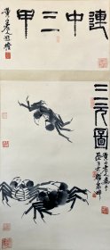 王天池《连中三元》，号黄山，别署黄山老人，山东黄县人。曾为中国美术家协会会员，中国美术家协会山东分会理事，济南市国画研究会副会长，中国书法家协会山东分会理事，济南画院副院长，济南市政协委员、九三学社社员、北京齐白石艺术开发交流中心副主席、齐白石艺术函授学院名誉教授。1947年冬拜齐白石为师，为入室弟子，随侍学画四年，1947年返回山东济南。