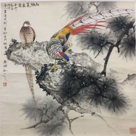 刘楠《山雉觅泉图》