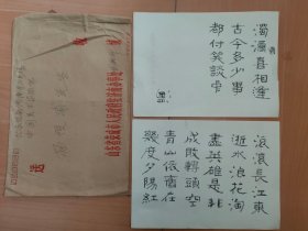 周韶华写给楊悦浦请求指点的书法手稿14幅，合售140元，也可单幅购买，每幅10元