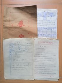 1971年群策木模厂工人贪污材料：证明材料28份；个人检查9份；审查处理报告3份