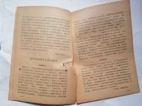 1957年10月民盟北京市委选印于各大报纸【潘光旦材料】