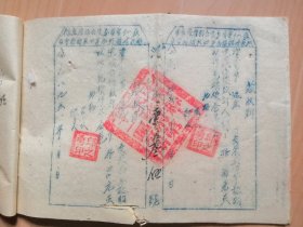 江西省南康县推销公债委员会第十一处分会1954年9至11月【五四年公债临时收据】正副联及印章全