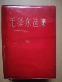 印林彪＂四个伟大＂题词的毛泽东选集（一卷本，带硬纸存放盒，首届积极分子代表会纪念品，盖中兴开封机床厂革命委员会章）1967年11改橫排袖珍本，1971年1月丹东印刷厂印制，辽宁第21次印刷