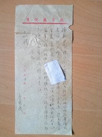 河南省教育聴1954年2月11日【关干学习讨论发言的函】