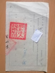 盖开封市人民政府大方印1954年8月23日【调两名同志到政府工作的通知】