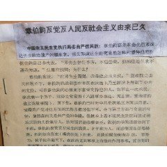 1957年7月4日发表于人民日报【章伯钧承认章罗联盟】