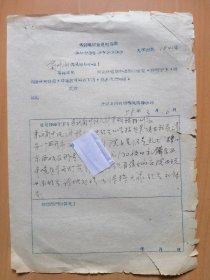 开封市財政局整风领导小组1958年3月16日【外转鳴放意县处理单】