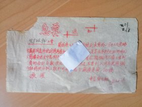 开封市总工會1953年2月18日【催報职工工資调查统計表的急要通知】