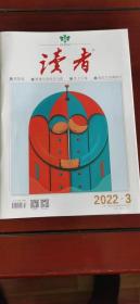 《读者》2022年第3期
