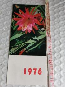 1976年日历卡片