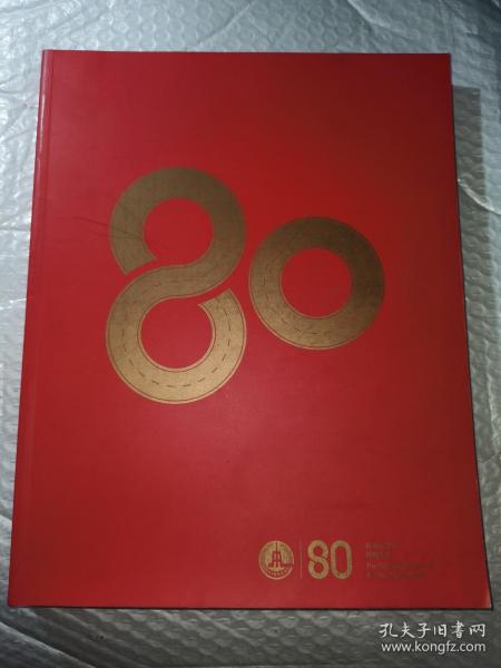 新华社80年辉煌历程