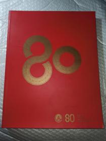 新华社80年辉煌历程