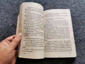 上饶集中营 （1959年版）