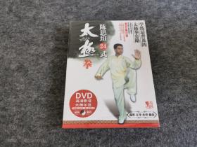 陈思坦 24式太极拳 全新原版DVD