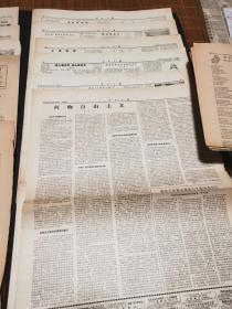 人民日报  1957年1958年残报若干，年份日期及版数请见描述