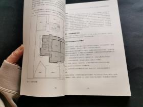 日式建筑群调查研究 日式传统官舍建筑修复计划（16开厚册 多图）